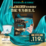 帮宝适【新生儿顶配】新黑金帮纸尿裤添加真蚕丝夏季超薄婴儿尿不湿尿裤 新生儿纸尿裤XL29片(12-17kg) 常规款