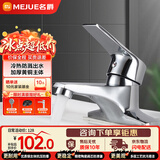 名爵（MEJUE）洗脸盆水龙头冷热双孔卫生间面盆浴室柜洗手盆池洗脸盆龙头Z-1249