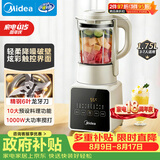 美的（Midea）破壁机全自动免煮轻音1.75L大容量家用自清洗多功能豆浆机3-4人榨汁机五谷杂粮辅食料理机071