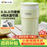 小熊（Bear）便携式烧水杯 电热水杯 便携式烧水壶智能保温 旅行学生宿舍迷你加热水杯 ZDH-C03K6