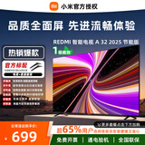 小米电视32英寸 REDMI A32 2025节能版 金属全面屏 双扬立体声 一级能效 L32RA-RAE 32英寸 【官方标配】