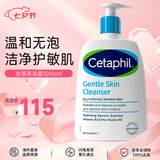 丝塔芙（Cetaphil）蓝朋友保湿洗面奶 无泡沫温和洁面乳滋润舒缓男女敏感肌适用 1000ml