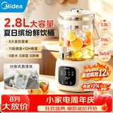 美的（Midea）养生壶2.8升大容量花茶桶烧水壶恒温水壶316L煮茶壶养生煮水壶保温一体调奶器京东自营母婴
