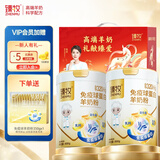 臻牧（zhenmu）免疫球蛋白800g*2罐纯羊奶粉中老年无蔗糖高钙益生菌礼盒中秋送礼