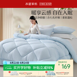 水星家纺被子冬季加厚被子被芯抗菌七孔纤维被褥200cm*230cm蓝约6.8斤