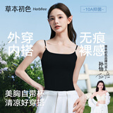 草本初色吊带背心女士内衣带胸垫文胸罩2026春夏新款美背一体打底内搭外穿