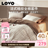 LOVO罗莱家纺 全棉四件套纯棉床单被套双人床上用品200*230cm咖色