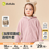 嘟嘟家儿童连帽外套春秋款男童户外休闲秋装小童上衣百搭女童加绒童装潮 香芋粉 部分尺码预售 130