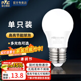 雷士（NVC）led大功率节能灯泡 E27螺口家用商用球泡光源灯具配件 15W正白光-二级能效