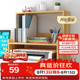 安尔雅 打印机桌面书架双层支架桌面收纳复印件架托