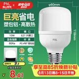 佛山照明led灯泡 节能灯泡螺口光源E27 日光色10W柱形6500K