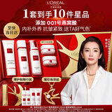 欧莱雅【李冰冰推荐】复颜洁面水乳套装燕窝酸生日礼物送项链