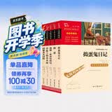 海蒂+捣蛋鬼日记+居里夫人+草原上的小木屋+汤姆索亚历险记儿童文学读物小学生三四五六年级课外阅读书籍 