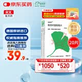 【原研进口】金纳多 银杏叶提取物片 40mg*20片/盒