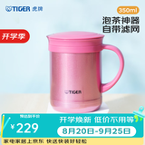 虎牌（TIGER）保温杯茶滤网杯办公型马克杯真空杯水杯 CWM-A035 350ml 亮炫粉PH 350ml