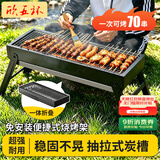 欣五环烧烤架户外可折叠炭烤炉家用露营木炭烤肉便携一体收纳烧烤炉