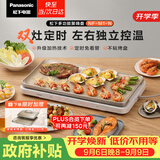 松下（Panasonic）【送烤盘】聚嗨盘电烤盘无烟涮烤一体烤肉盘家用烧烤多功能锅左右独立控温M1+AHM1
