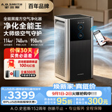 史密斯（A.O.SMITH）全能黑魔方空气净化器Air Ultra 母婴医护级 除甲醛家用家电 除异味过敏原细菌流感病毒KJ950F-D11