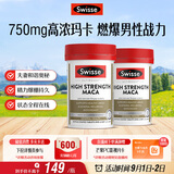 Swisse斯维诗 高浓度玛卡片 焕活精力维护机能支持男士两性健康60片*2瓶