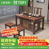 古越龙腾茶桌茶台整套烧水壶一体客厅办公室接待用实木大板阳台泡茶喝茶 1.2米明月+1月牙椅+2方凳+豪华石盘