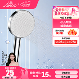 九牧（JOMOO）花洒喷头淋浴花洒增压手持莲蓬头单功能花洒头S260011