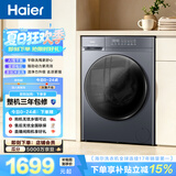 海尔（Haier）滚筒洗衣机全自动家用带烘干 洗烘一体 10公斤大容量超薄 自营20D1 一级能效自营