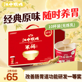 江中猴姑猴姑米稀原味米糊杯装速食营养早餐养脾胃10杯装代餐250g