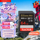 闪迪（SanDisk）64GB SD内存卡 4K V30 U3 C10 相机存储卡 读速200MB/s 写速90MB/s 微单/单反相机内存卡