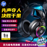 惠普（HP）GH10游戏耳机头戴式耳麦带麦克风电竞网吧游戏吃鸡三角洲行动听声辨位 3.5mm+USB接口