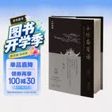 鲁迅辑印美术图录全集（第八卷）·十竹斋笺谱
