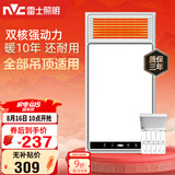 雷士（NVC）风暖浴霸双核机械系列暖风排换气一体Y412浴室卫生间