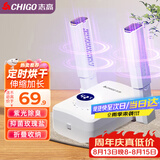 志高（CHIGO）烘鞋器干鞋器暖鞋器家用除湿紫光除臭烘鞋神器鞋子烘干器烤鞋器烘鞋机可伸缩折叠XJ005