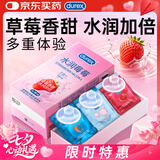 杜蕾斯（durex）避孕套安全套水润莓莓三合一14只超薄经典玻尿酸七夕情侣用品囤货
