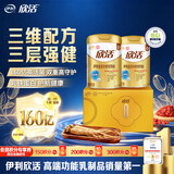 伊利欣活金装中老年奶粉 礼品礼盒 营养乳铁蛋白益生菌 800g*2