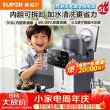苏泊尔（SUPOR）水精灵烧水壶电热水瓶净饮水机316L母婴级全自动恒温水壶内胆可拆5L大容量调奶器SW-50T302Pro