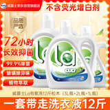 威露士La有氧洗衣液松木香12斤全瓶组合装（3L+2L+1L)  【品质严选】