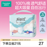 全棉时代成人拉拉裤L10片老年人尿不湿防漏透气试用装京东自营