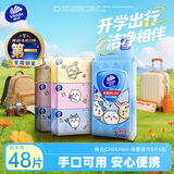 维达（Vinda）CHIIKAWA杀菌湿巾8片*6包 迷你便携小包湿纸巾 学生儿童开学出行