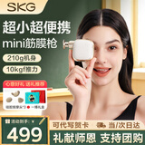SKG筋膜枪迷你便携腰腿部肩颈按摩器肌肉放松器全身热敷按摩仪教师节礼物送老师男女朋友生日礼品实用 【便携迷你筋膜枪】F3mini