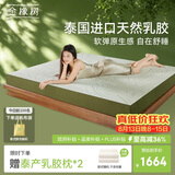金橡树泰舒天然乳胶床垫泰国进口原液宿舍租房可定制1.2*2米  软硬适中