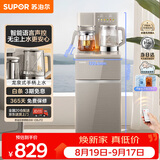 苏泊尔茶吧机高端客厅用全自动智能防溢水 家用下置式饮水机一体茶吧柜自动上水烧水保温茶吧烧水壶CBJ72