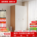 全友（QUANU）家居现代简约风成品大衣柜顶柜组合家具家用卧室分段式衣橱柜子 【奶油风】1.2m三门衣柜 多规格灵活组合+科学分区收纳