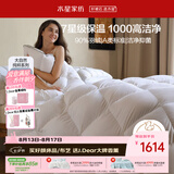 水星家纺羽绒被子白鸭绒被子冬季加厚冬被芯双人羽绒被220cm×240cm-1100g