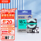 爱普生（EPSON）标签机色带LK-4GBP原装爱普生标签机色带标签带标签纸6 9 12 18 24 mm不干胶标签打印机LW-K400 18mm绿底黑字LK-5GBP