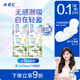 ABCKMS轻透薄瞬吸云棉澳洲茶树精华超薄日用卫生巾套装6包48片