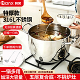 韩笑汤锅加厚316L不锈钢蒸锅燃气灶电磁炉大容量家用煮粥炖汤煲锅具 蒸笼316L-10L汤锅（6-8人）-送汤漏勺 26cm