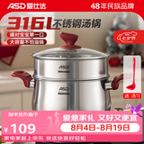 爱仕达汤锅316L不锈钢厨房家用小加厚电磁炉煤气灶专用大号炖煮汤锅具 汤锅+304钢蒸格 20cm 3.6L