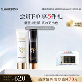 毛戈平妆前霜皮肤衣30ml隔离霜提亮肤色妆前防晒乳30ml生日礼物送女生
