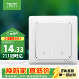 施耐德 双开双控开关 86型暗装墙壁电源二开开关插座面板 睿意系列 白色