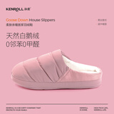科柔（KENROLL）男女生冬款居家保暖鹅绒防滑休闲棉拖鞋